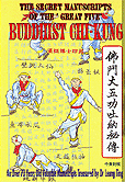 Leung Ting. Secret Manuscript of the 'Great Five' Buddhist Chi-Kung /???, 1921 - Hong Kong, 1993 /